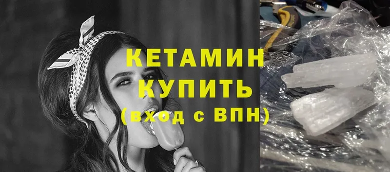 цена наркотик  Красновишерск  КЕТАМИН ketamine 