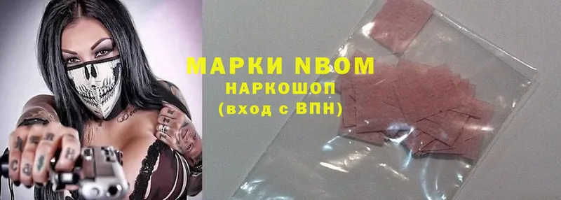 Марки 25I-NBOMe 1500мкг  Красновишерск 